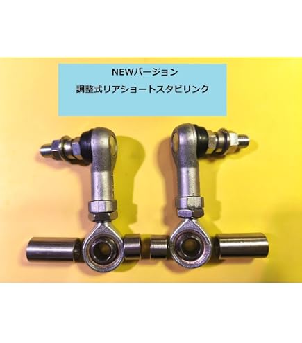 Amazon | Revolution リアスタビポジションアジャスター RZN6-RSPA 86