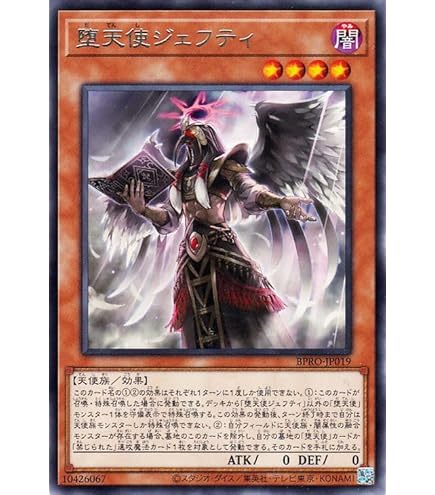 Amazon.co.jp: 遊戯王カード 黄昏の堕天使ルシファー(プリズマティック