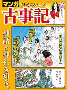 マンガでわかるシリーズ