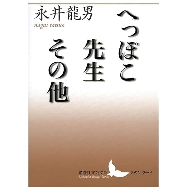 Amazon.co.jp: 一個 秋その他 (講談社文芸文庫) 電子書籍: 永井