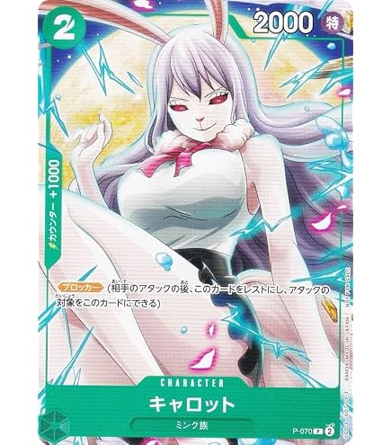 Amazon.co.jp: ワンピースカードゲーム P-081 ジュラキュール