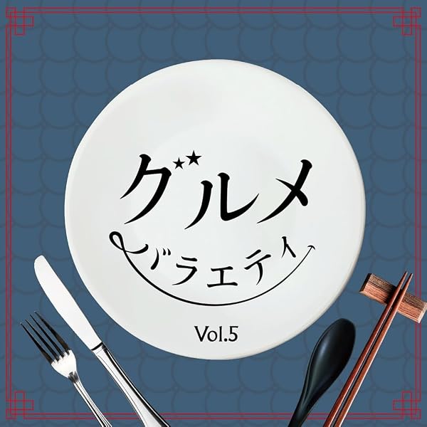 Amazon.co.jp: 北島三郎歌唱「大地土子(だいちとこ)作品集」: ミュージック