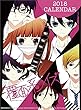 覆面系ノイズ 2018年 カレンダー 壁掛け A2 CL-139