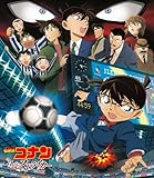 劇場版 名探偵コナン 11人目のストライカー | 名探偵コナンシリーズ
