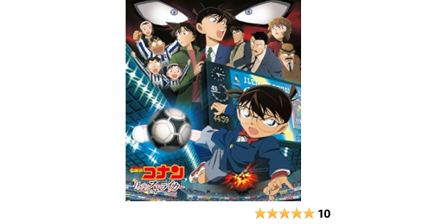 Amazon 名探偵コナン 11人目のストライカー オリジナルサウンドトラック 大野克夫 大野克夫 鈴木正則 鈴木明男 中川英二郎 アニメ ミュージック