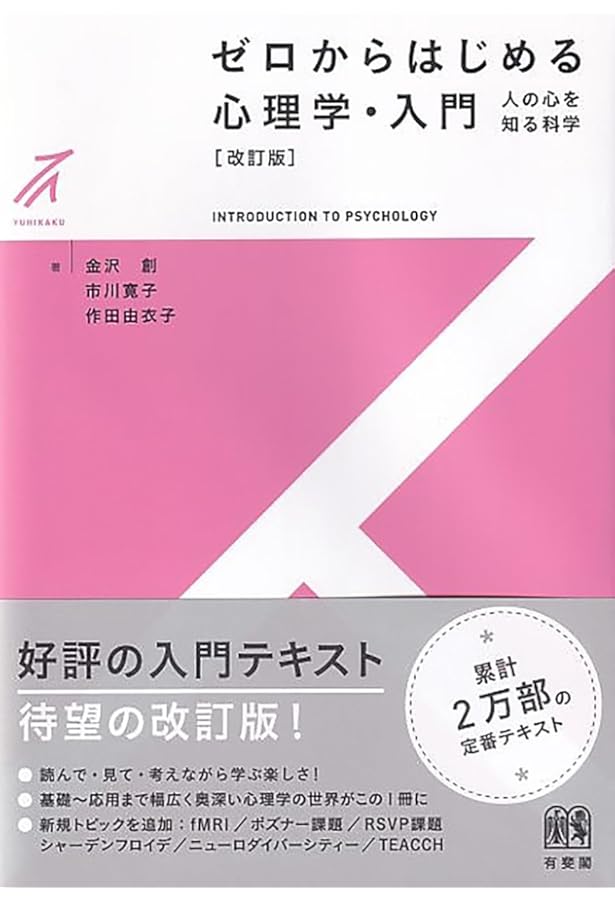 グラフィック講義力学の基礎 (ライブラリ物理学グラフィック講義 2