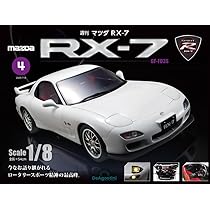 ファディ様確認用 マツダ RX-7 第4号 | デアゴスティーニ公式