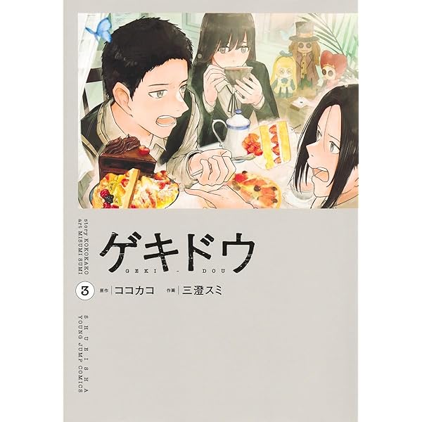 ゴールデンエッグ 8 (ヤングジャンプコミックス) | 鈴木 大四郎, 横幕