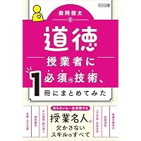 やりたいがとまらない 最強の探究心の育て方: 深い学びとウェル