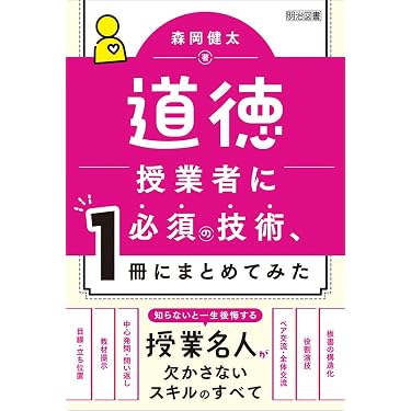 Amazon.co.jp 最新リリース: 教育学一般関連書籍 の新着ランキングです。