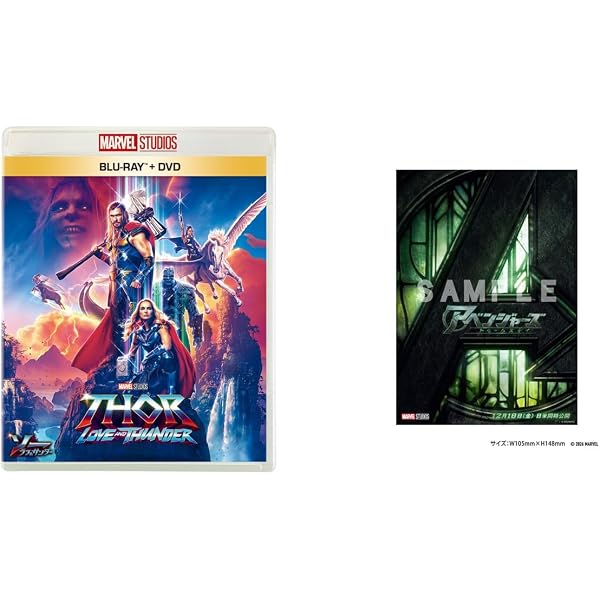 Amazon.co.jp: マイティ・ソー バトルロイヤル MovieNEX（アウター