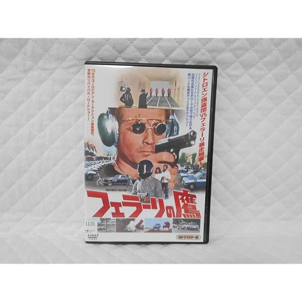 フェラーリの鷹 HDリマスター('76伊)ブルーレイ Blu-ray フェラーリの鷹 HDリマスター('76伊)ブルーレイ Blu-ray Amazon.co.jp