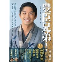 全一冊 豊臣秀長 ある補佐役の生涯 (PHP文庫) | 堺屋 太一 |本 | 通販