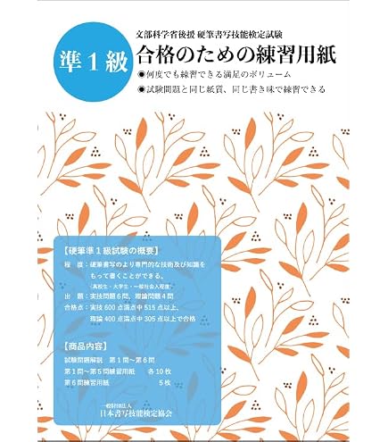 Amazon.co.jp: 硬筆書写技能検定2級 練習用紙 : 文房具・オフィス用品