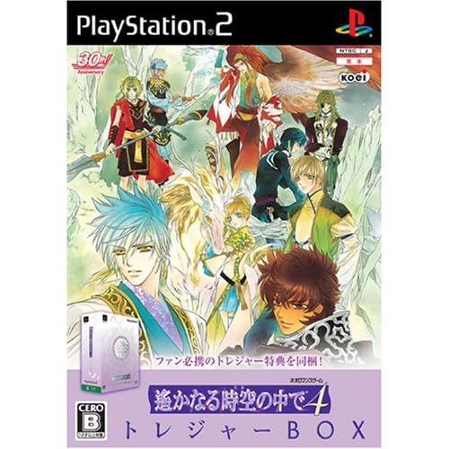遙かな時空の中で 4 トレジャーBOX