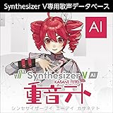 Synthesizer V AI 重音テト |ダウンロード版