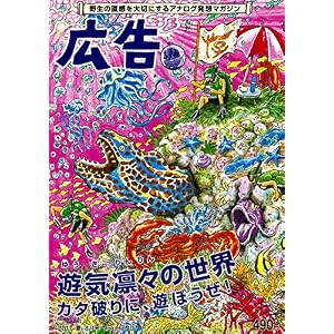 広告 (遊気凛々の世界 ~カタ破りに、遊ぼうぜ! ~) 広告 (遊気凛々の世界 ~カタ破りに、遊ぼうぜ! ~)