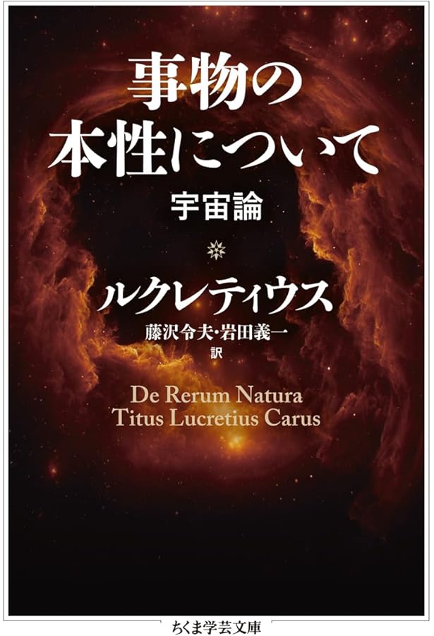 エピクロス 教説と手紙　岩波文庫　出隆　唯物論　哲学　ギリシア エピクロス: 教説と手紙 (ワイド版岩波文庫 207) | エピクロス
