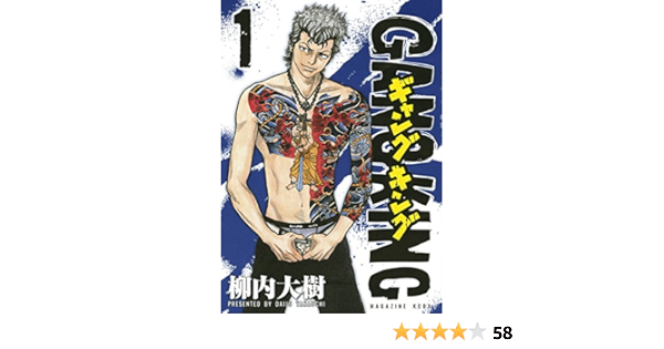 日本未発売 ギャングキング 1巻 29巻 漫画 コミック Www Hallo Tv