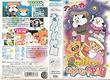 それいけ!アンパンマン「アンパンマンとおかしな仲間」【劇場版】 [VHS]