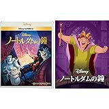ノートルダムの鐘 MovieNEX アウターケース付き [ブルーレイ+DVD+デジタルコピー+MovieNEXワールド] [Blu-ray]