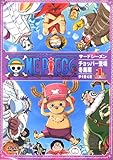 ONE PIECE 3rd�V�[�Y�� �`���b�p�[�o��E�~����