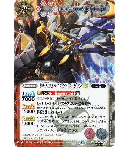 Amazon.co.jp: バトルスピリッツ スターリードローLT（レア） アニメ