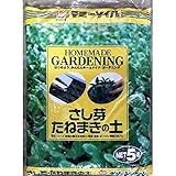 グリーンメール:さし芽種まきの土 5L
