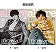 韓国雑誌 allure Korea（アルアーコリア） 2018年 8月号 (EXOのカイ表紙選択/Weki Mekiのキム・ドヨン、キム・ソンリョン記事)★★Kstargate限定★★