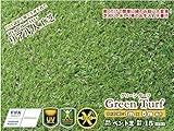 FIFA認定工場で生産した、High Qualityリアル人工芝 〔芝の長さ15ｍｍ　幅１ｍ✕長さ5ｍ〕ベント芝タイプ