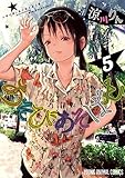 あそびあそばせ 5 (ヤングアニマルコミックス)