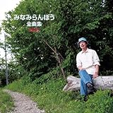 �݂Ȃ݂��ڂ��S�ȏW2011
