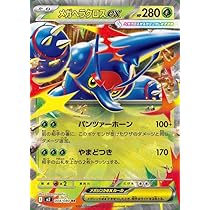 Amazon.co.jp: ポケモンカードゲームMEGA M2 拡張パック インフェルノX