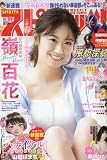 ビッグコミックスピリッツ 2023年 2/27 号 [雑誌]