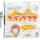 Amazon クッキングママ みんなといっしょにお料理大会 Wii ゲームソフト