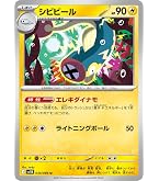 Amazon.co.jp: ポケモンカード151 sv2a 強化拡張パック ミニリュウ