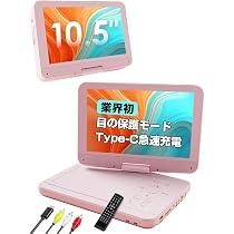 ✨残り1点✨DVDプレーヤー Topcony12.5型 10.5インチ ✨残り1点