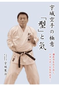 Amazon.co.jp: 【DVD】サンチン 上巻 (宇城空手 型シリーズ Amazon.co.jp: 【DVD】サンチン 上巻 (宇城空手 型シリーズ