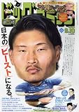 ビッグコミック 2023年 9/10 号 [雑誌]