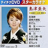 �e�C�`�NDVD�J���I�P �X�^�[�J���I�P