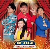 ダブルス
