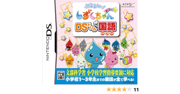 代引き人気 ぷるるんっ しずくちゃん めいろの森のどうぶつたち 中古品 その他ゲーム機本体 Drmchughpsych Com