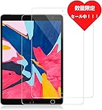 Aidina iPad Air 2019 フィルム iPad Air 3 10.5インチ ガラスフィルム 2枚入り 旭硝子 硬度9H 耐衝撃 超薄0.3mm 高透過率 耐指紋 気泡ゼロ 自動吸着 液晶保護フィルム 強化ガラス