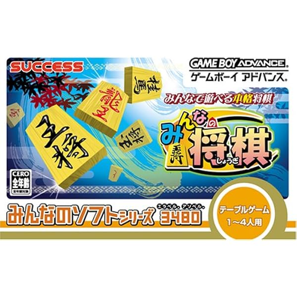 森田将棋あどばんす［GAMEBOY ADVANCE］ Amazon | 森田将棋あどばんす | ゲームソフト