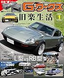 G-ワークス 2023年 1月号