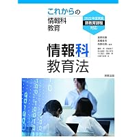 教育心理学 (新しい教職教育講座 教職教育編 4) | 原 清治, 春日井敏之
