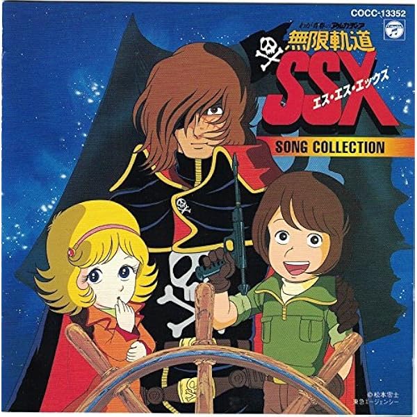 Amazon.co.jp: Eternal Edition File No.5 わが青春の