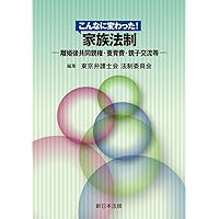 破産申立マニュアル〔第3版〕 | 東京弁護士会倒産法部 |本