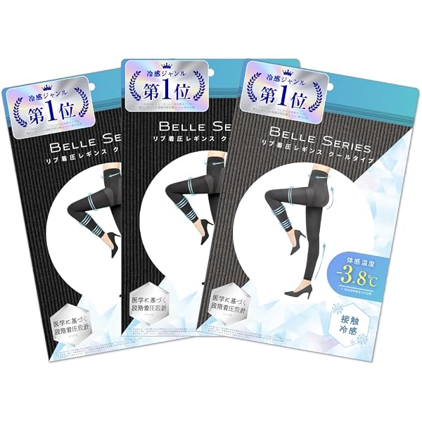 Amazon.co.jp: [ベルシリーズ] NEW 2着セット リブクール 体感温度 