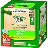 Greenies グリニーズ プラス 成犬/超小型犬用 2-7kg 60本(30本x2袋) 犬用歯みがきガム【総合栄養食】【口臭】【歯石化する前に】【手に持ってあげる】